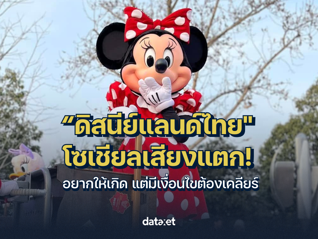 Disneyland Thailand Social Listening